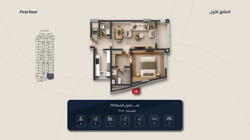صفحة 48 من البروشور