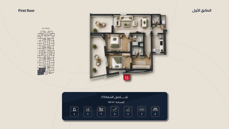 صفحة 49 من البروشور