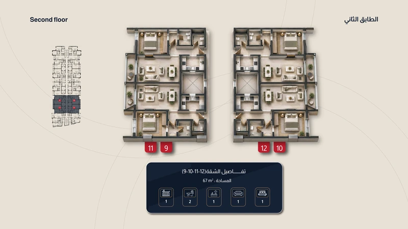 صفحة 54 من البروشور