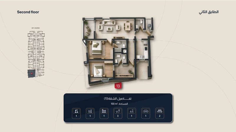 صفحة 56 من البروشور