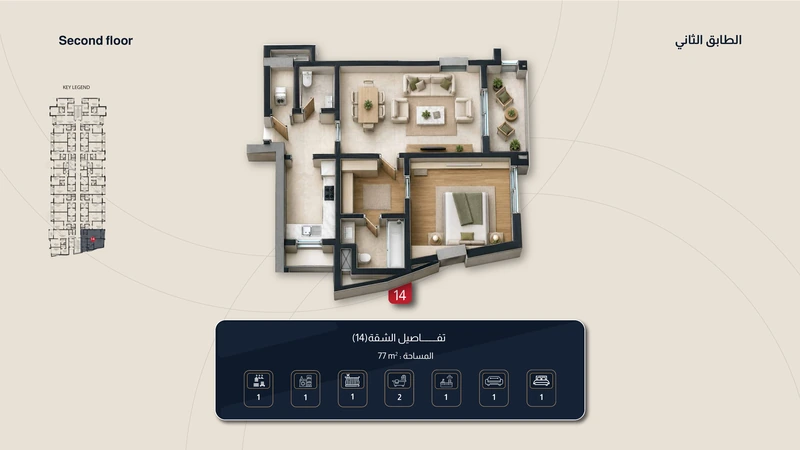 صفحة 57 من البروشور